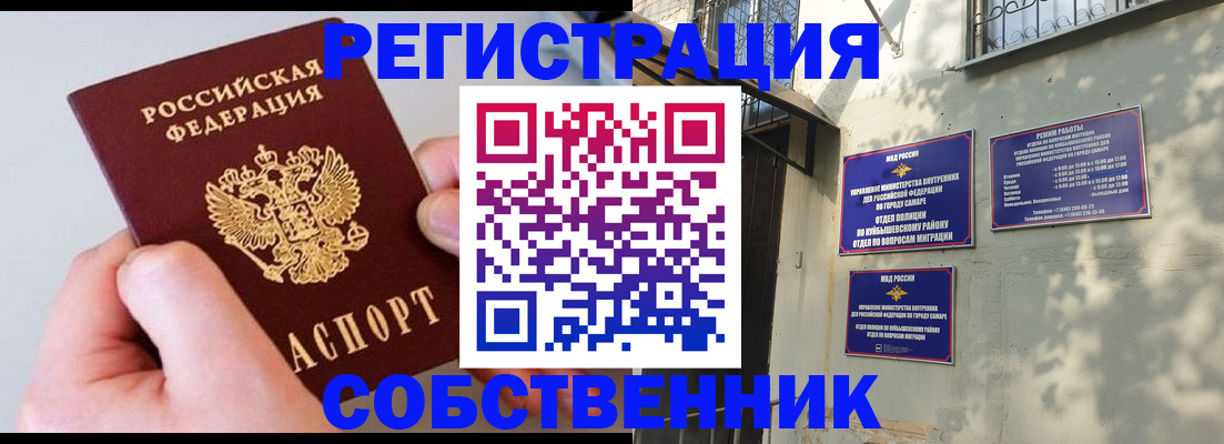 временная регистрация в Кондрово