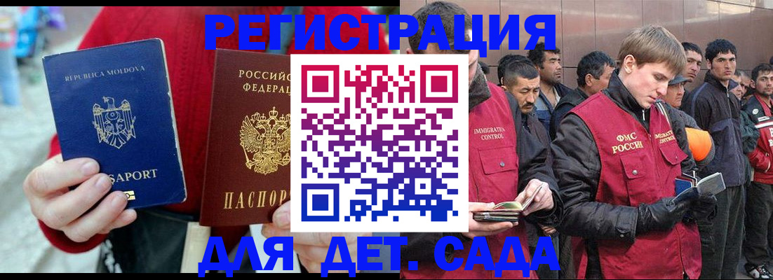 временная прописка в Кондрово