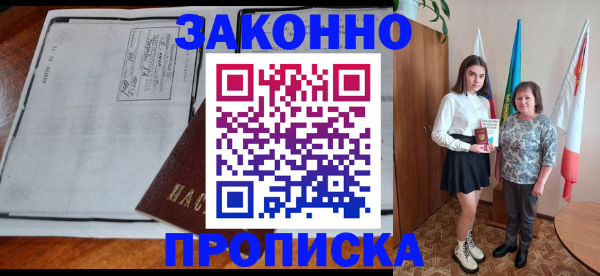 временная регистрация адрес в Кондрово