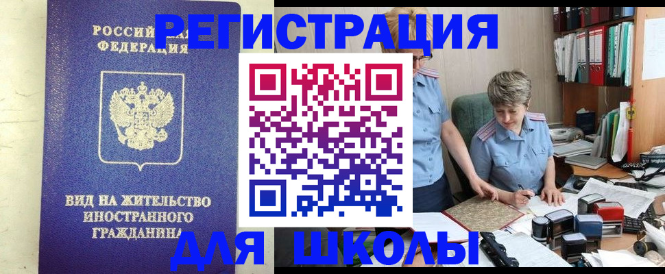 временная регистрация надежно в Кондрово