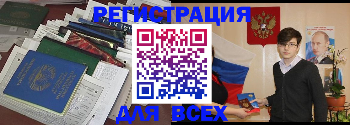 прописка для школы в Кондрово